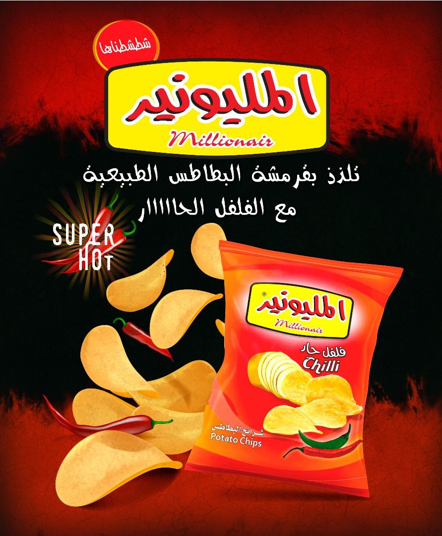 رقائق المليونير بالفلفل الحار