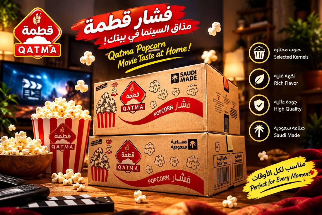 كراتين فشار قطمة